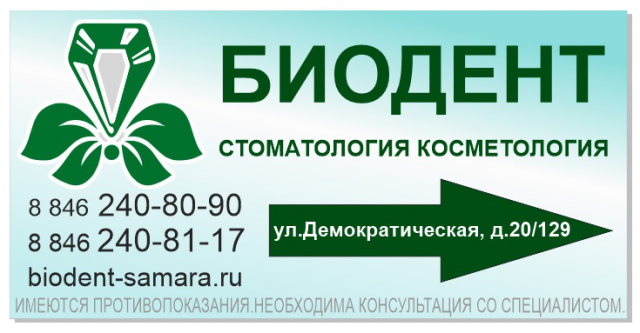 макет баннера 3х6 для Медицинской компании