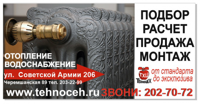 макет баннера 3х6