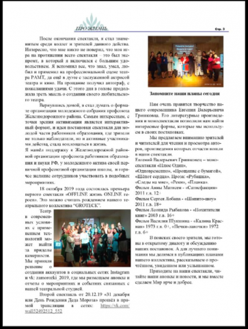 Про жизнь.Театральная студия "Гротеск"