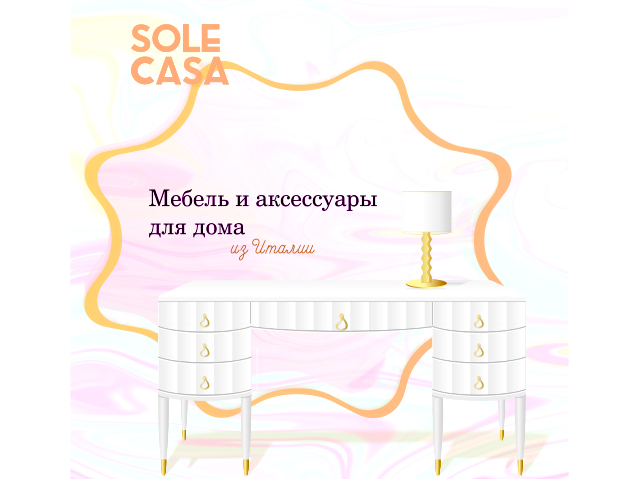 Векторный баннер мебельного салона