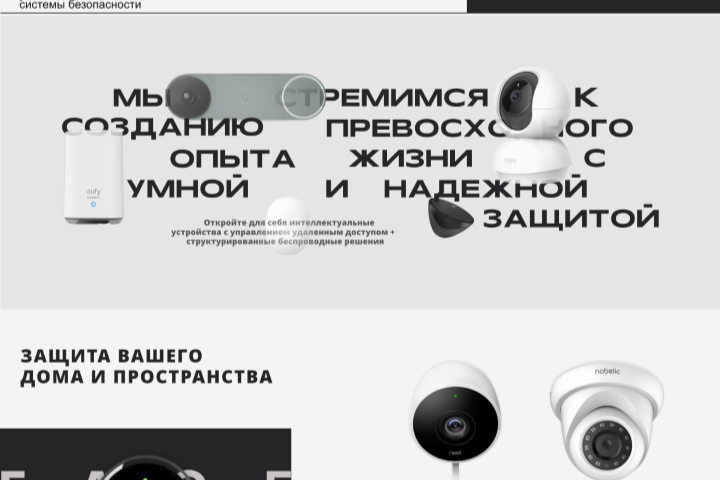 Магазин умных устройств