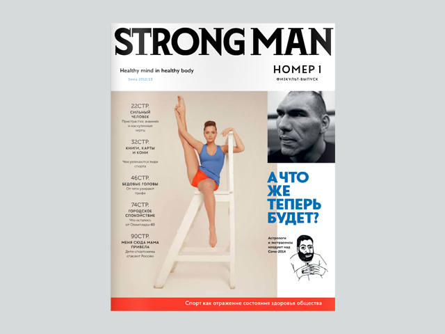 Strong Man