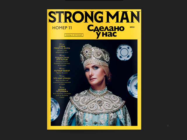 Strong Man