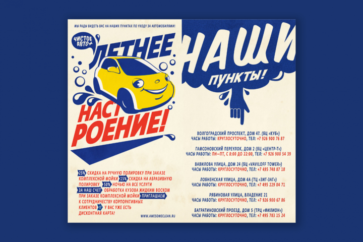 мойка Авто+
