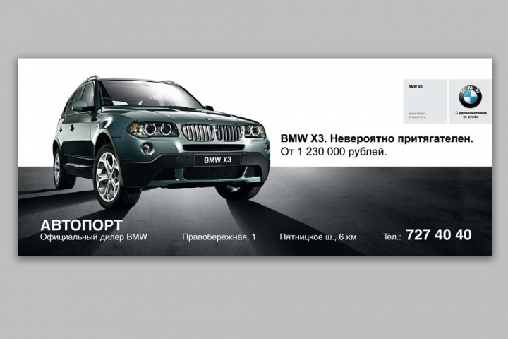 BMW Автопорт