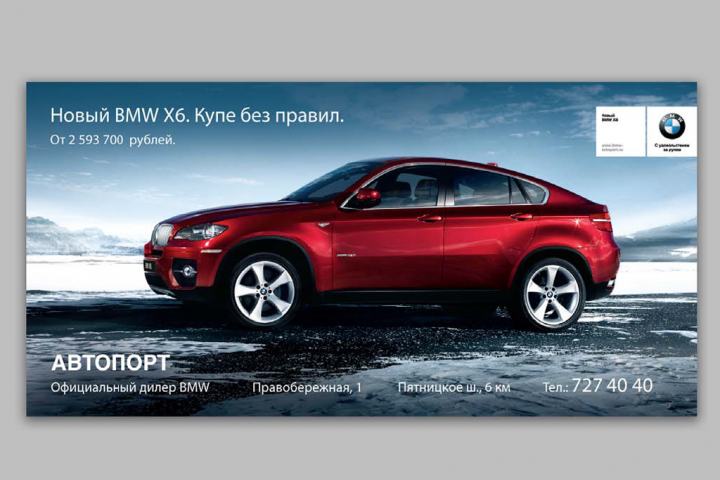 BMW Автопорт