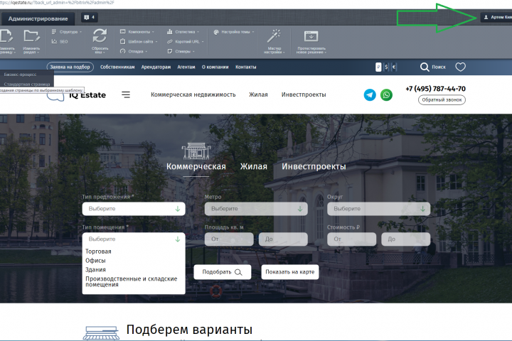 Интернет магазин с 0 на 1с битрикс