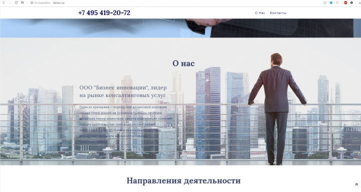Простейший лэндинг