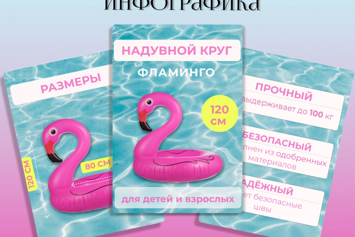 Фламинго