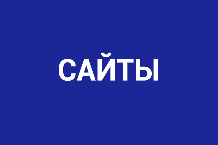 Настройка контекстной рекламы
