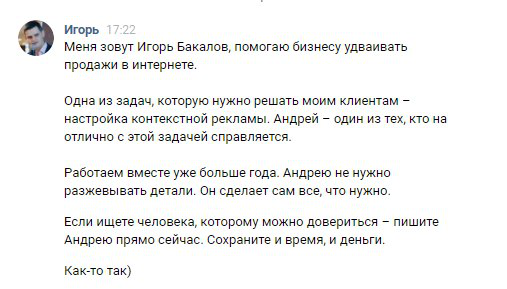 Настройка контекстной рекламы для проекта robocrm.ru