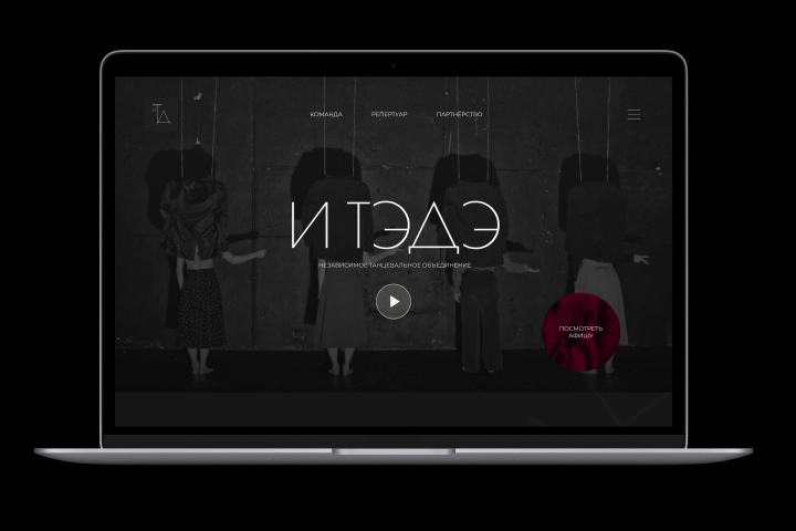 Лендинг для театра