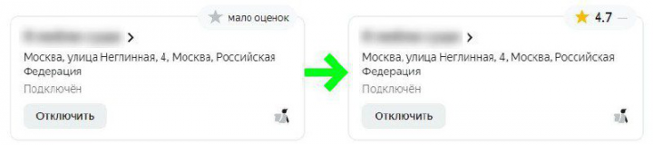 ДО/ПОСЛЕ №1