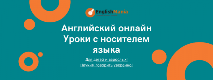 Ведение аккаунта курсов английского языка