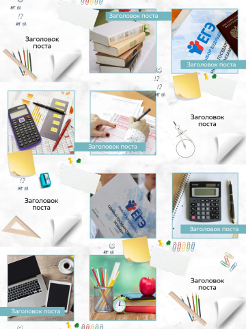 Индивидуальный дизайн шаблонов для ленты Instagram