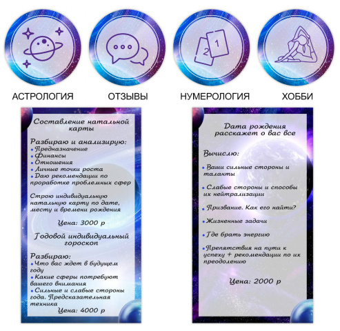 Индивидуальный дизайн профиля: шаблоны+иконки вечных сторис