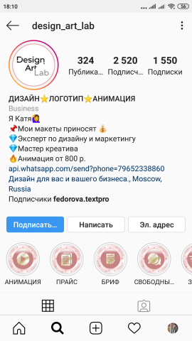 Шапка профиля+поисковая строка для дизайнера