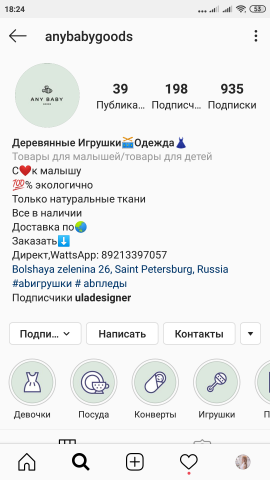 Шапка профиля+поисковая строка для детского магазина