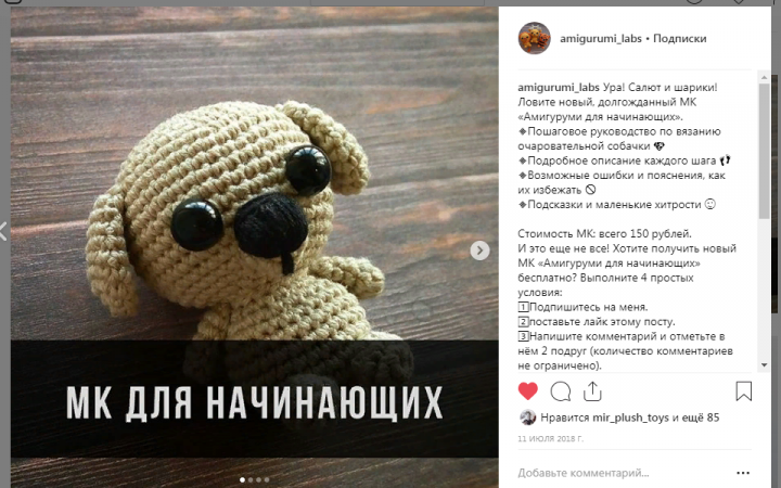 Ведение аккаунта рукодельницы
