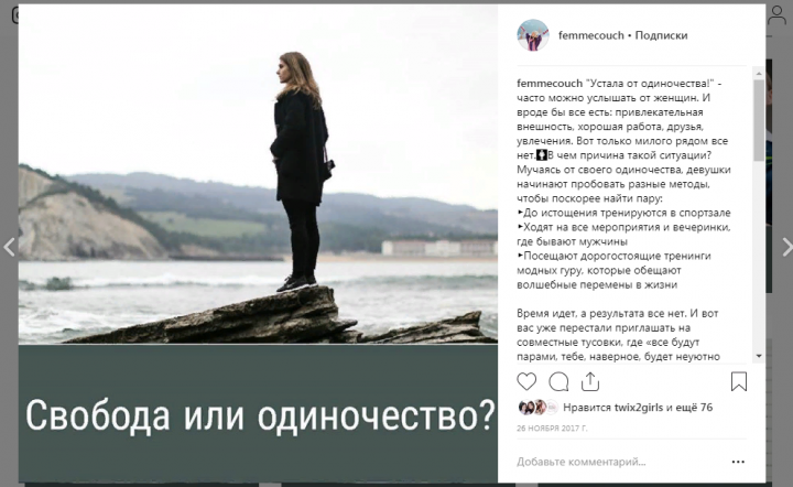 Текст для аккаунта женского коуча