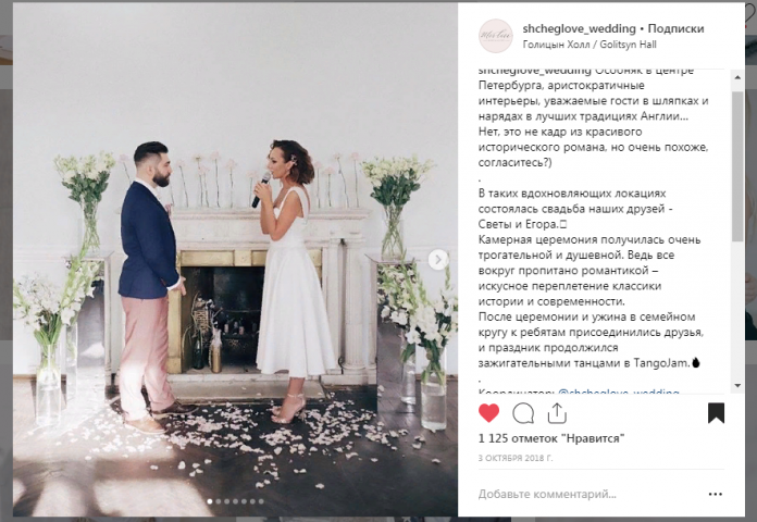 Тексты для аккаунта свадебного организатора