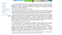 Текст о компании "Светоидея"