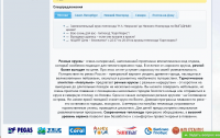 Речные круизы