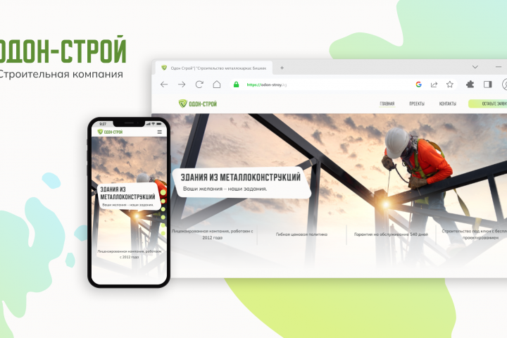 Одон-Строй — сайт-визитка с магазином строй материалов и техники