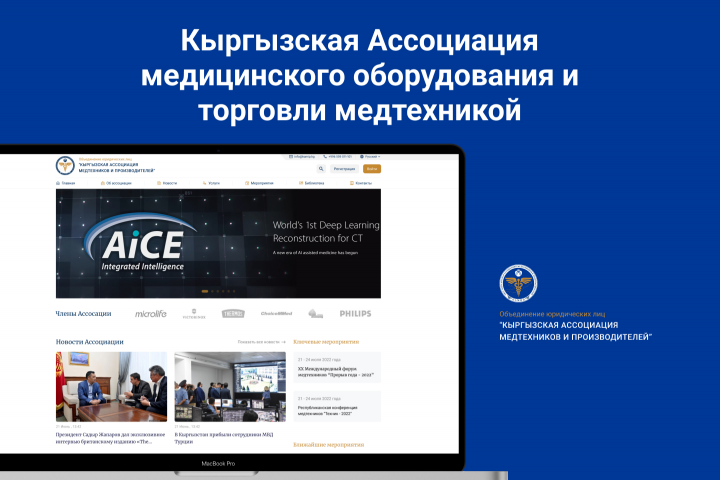 КАМИП – корпоративный сайт с новостной лентой