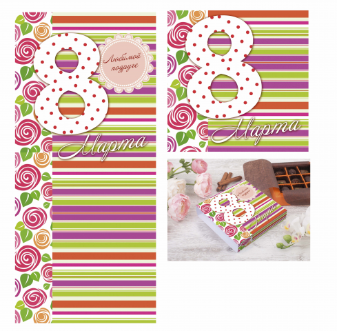 Подарочная упаковка