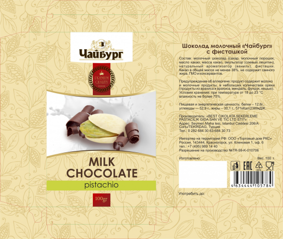 Упаковка шоколада