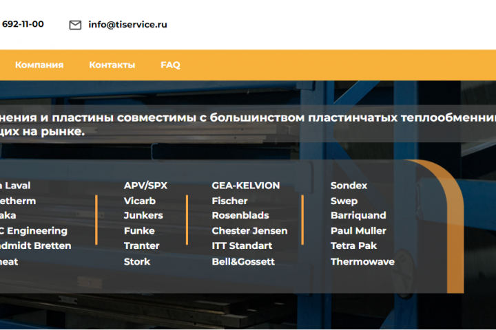 Разработка сайта для компании по продаже качественных уплотнений