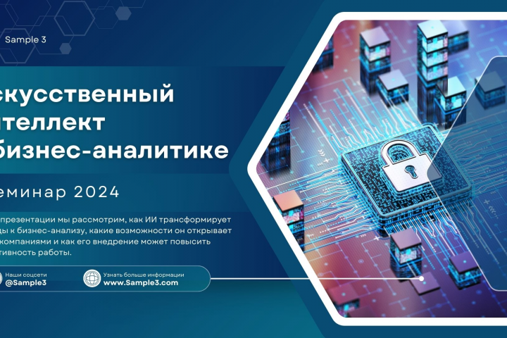 Образец 3