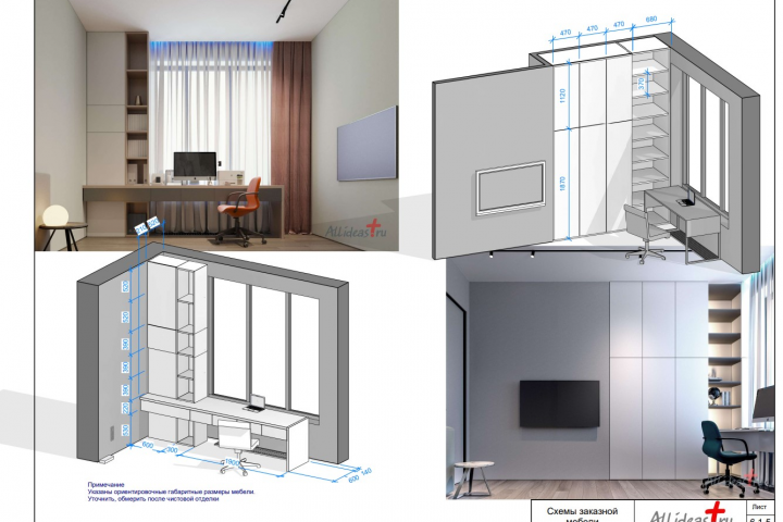 3d схема к проекту