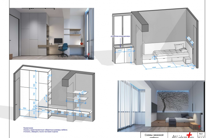 3d схема к проекту