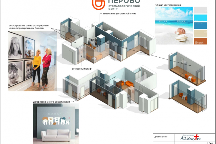 Технический проект