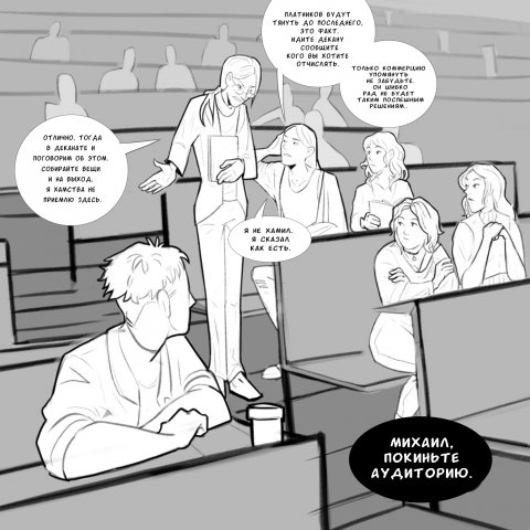 Ситуационная зарисовка