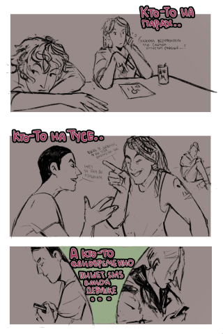 Черновая страница комикса (3)