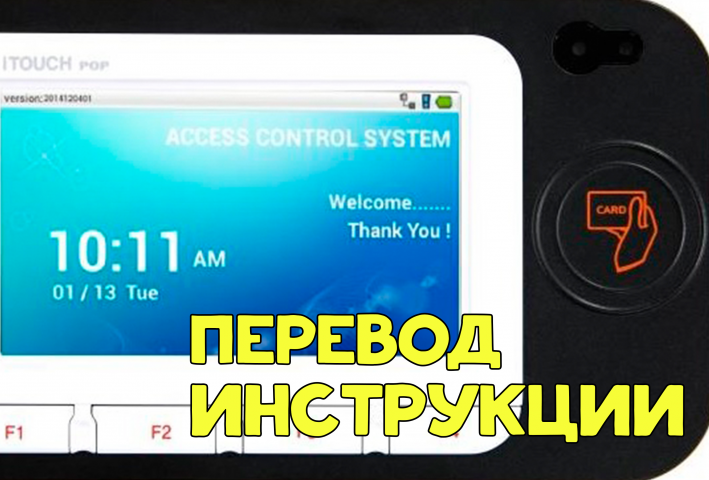 Перевод руководства