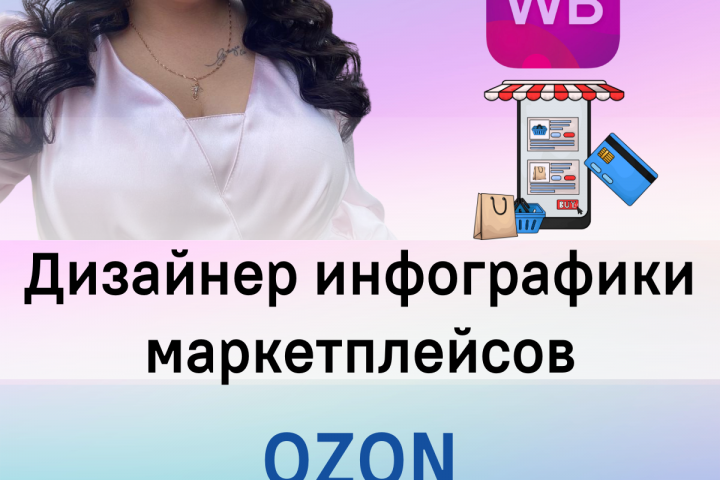 Личная карточка