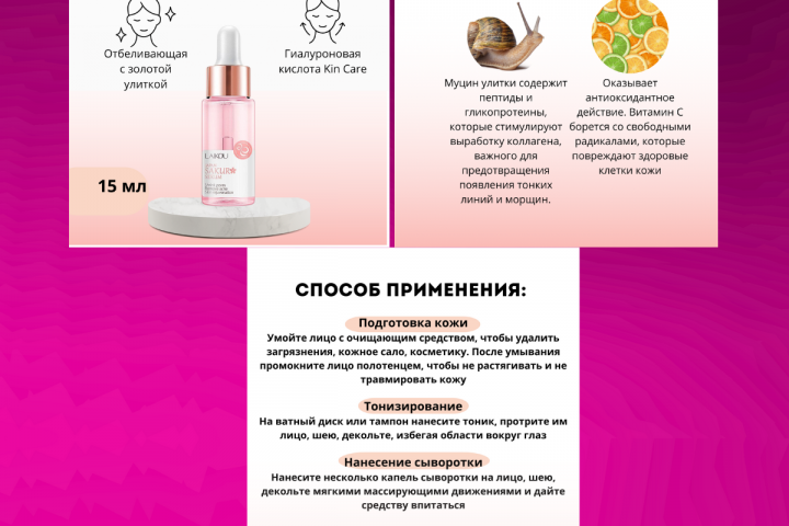 Карточки товаров