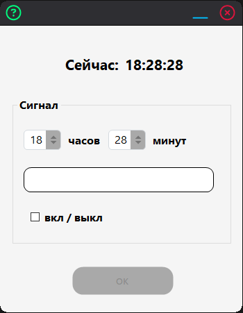 Приложение "Будильник-Напоминалка"
