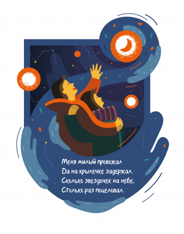 Иллюстрация на стихотворение