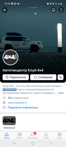 Сопровождение в ВК