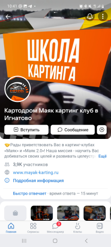 Ведение аккаунта в ВК