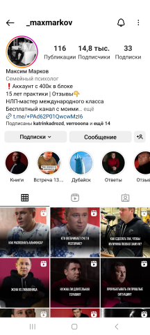 Написание постов, сторис