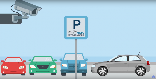 Автоломбард Аверс