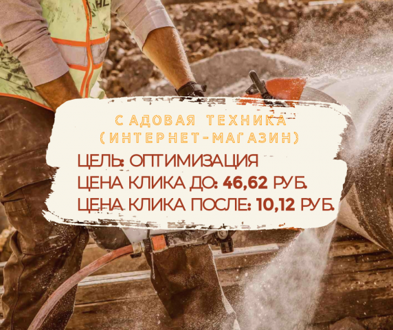 Интернет-магазин садовой техники