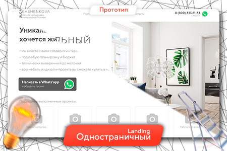 Дизайнер Ольга Кашенкова