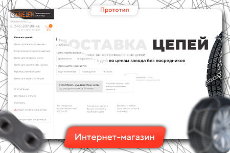 Уральский завод цепей